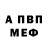 МЕТАДОН белоснежный Mando T