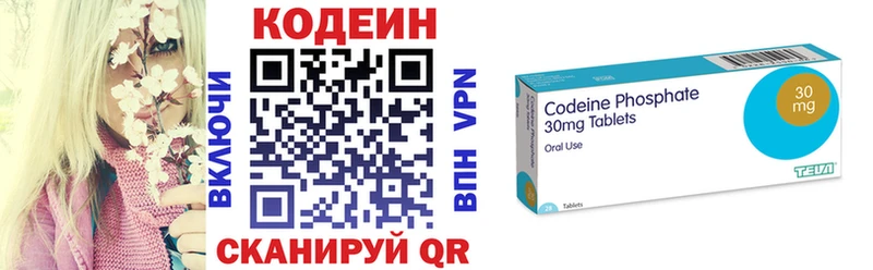 Кодеиновый сироп Lean Purple Drank  закладка  Красноперекопск 