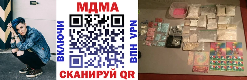 МЕГА ССЫЛКА  как найти наркотики  Красноперекопск  МДМА crystal 