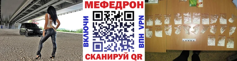 МЕФ mephedrone  Красноперекопск 