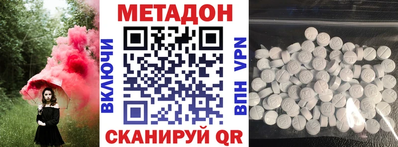 где купить наркоту  Красноперекопск  МЕТАДОН methadone 