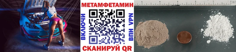 Метамфетамин пудра Красноперекопск